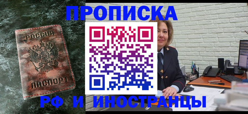 временная регистрация поиск в Боровске