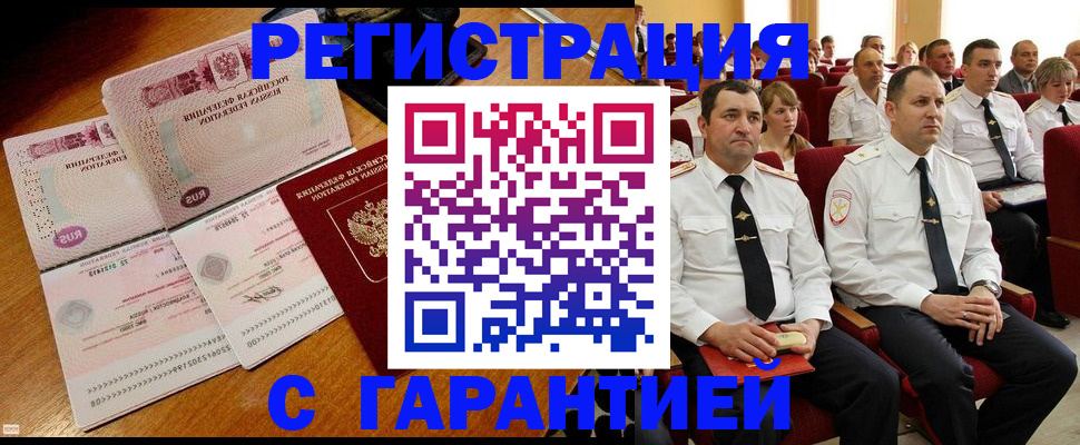 прописка ребенка в Боровске