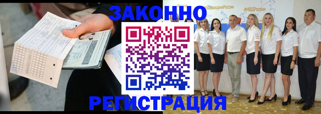 миграционный учет в Боровске